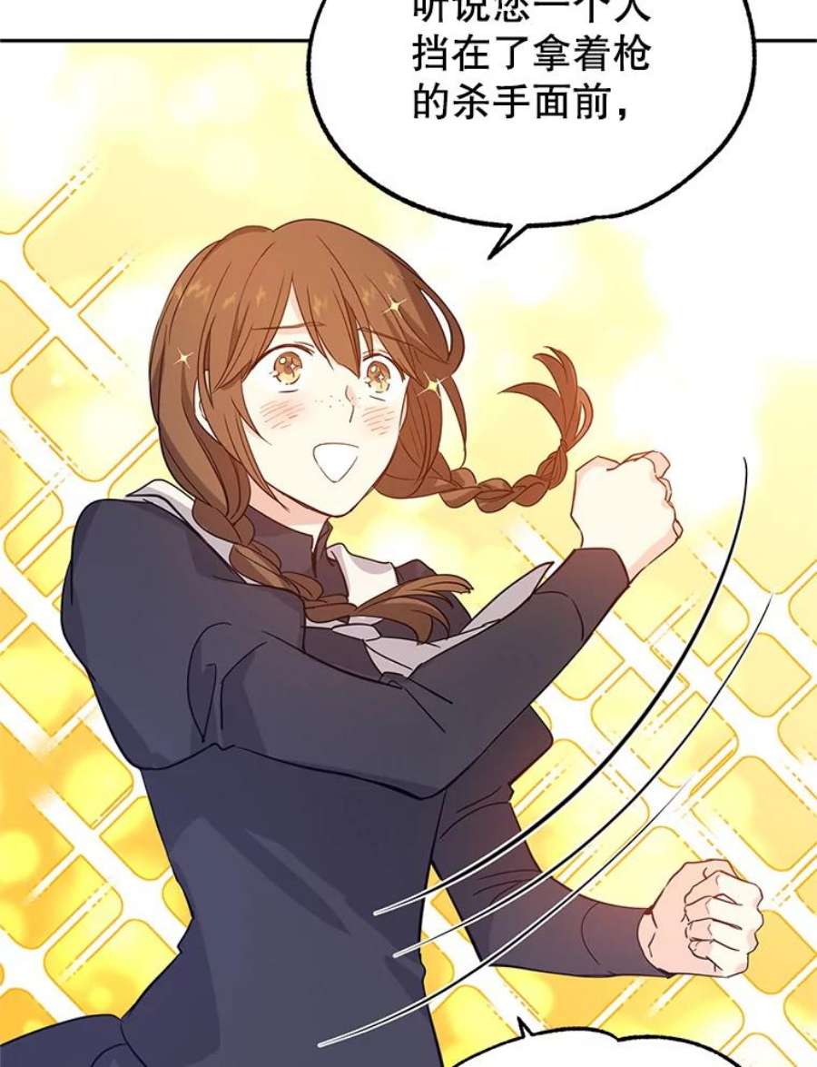 让我们转变剧情风格25.夸大的传闻