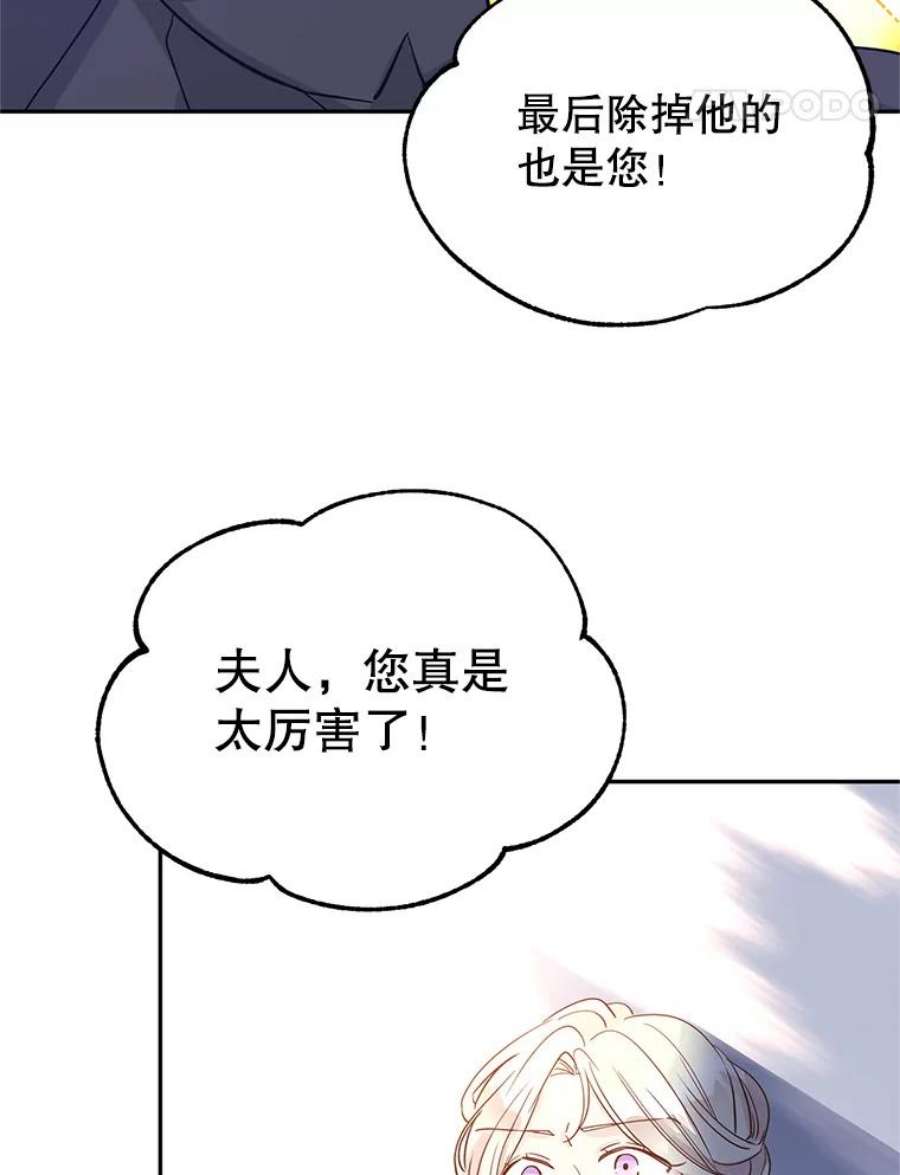 让我们转变剧情风格25.夸大的传闻