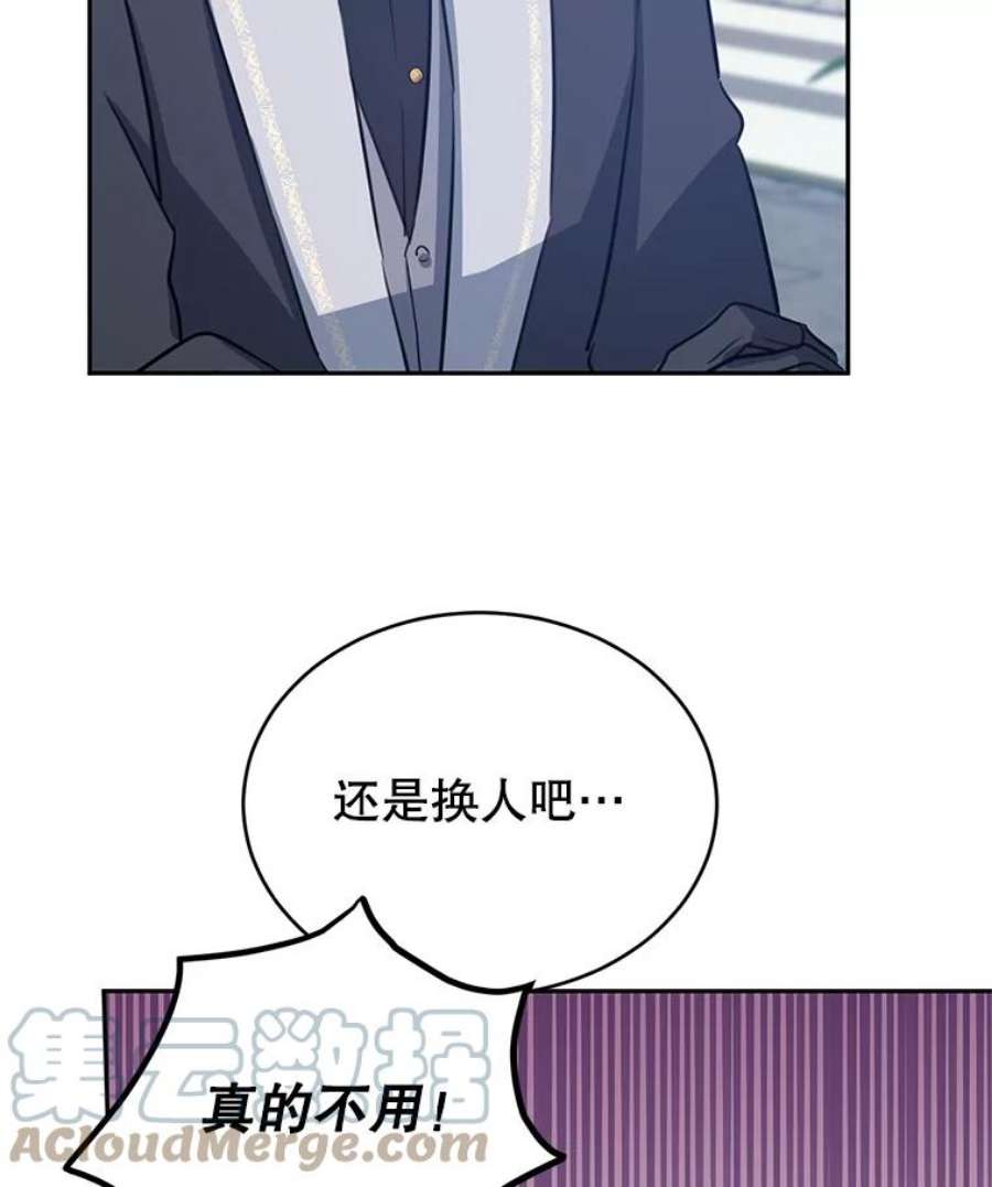 让我们转变剧情风格25.夸大的传闻