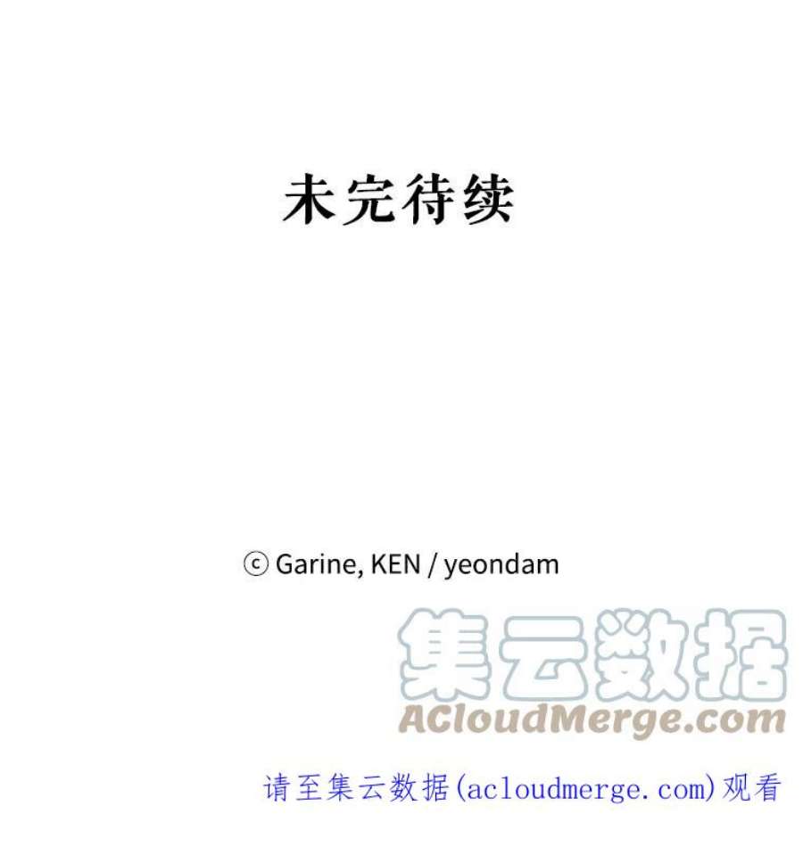 让我们转变剧情风格25.夸大的传闻