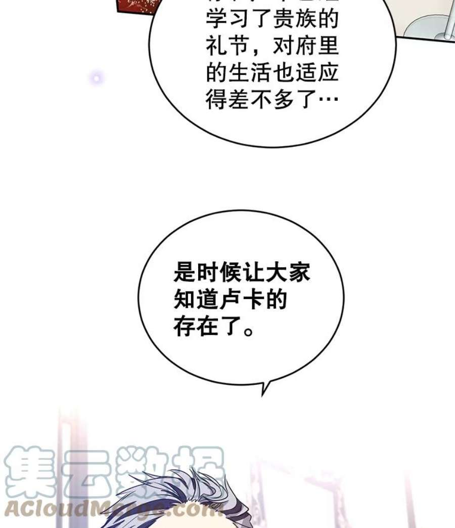 让我们转变剧情风格27.要开旁系聚会？