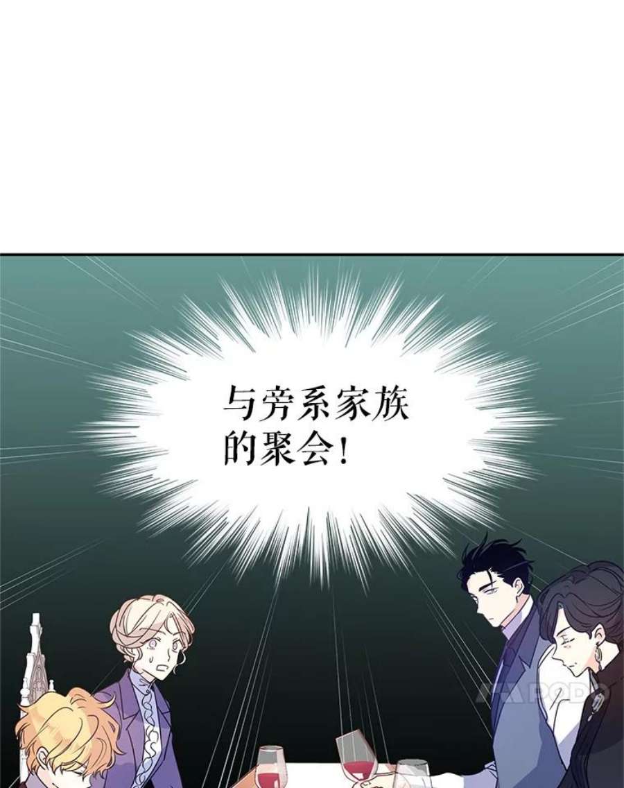 让我们转变剧情风格27.要开旁系聚会？