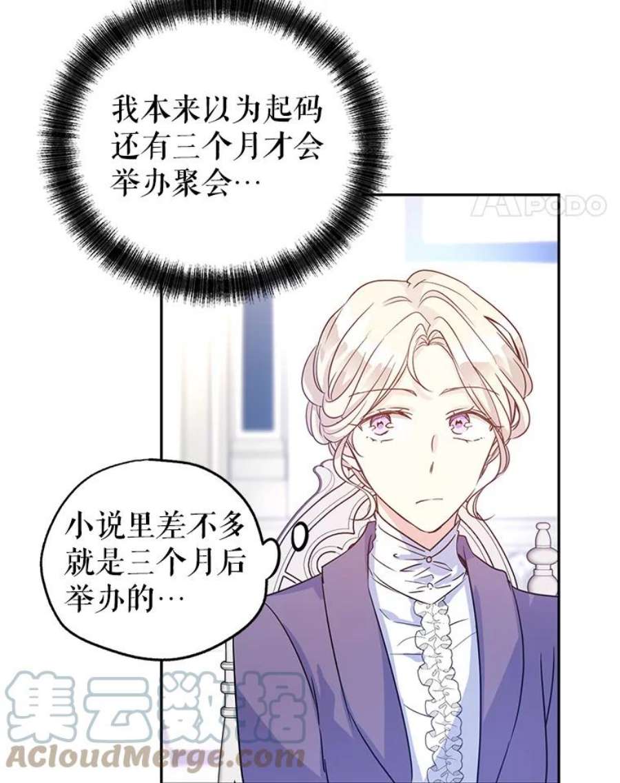 让我们转变剧情风格27.要开旁系聚会？