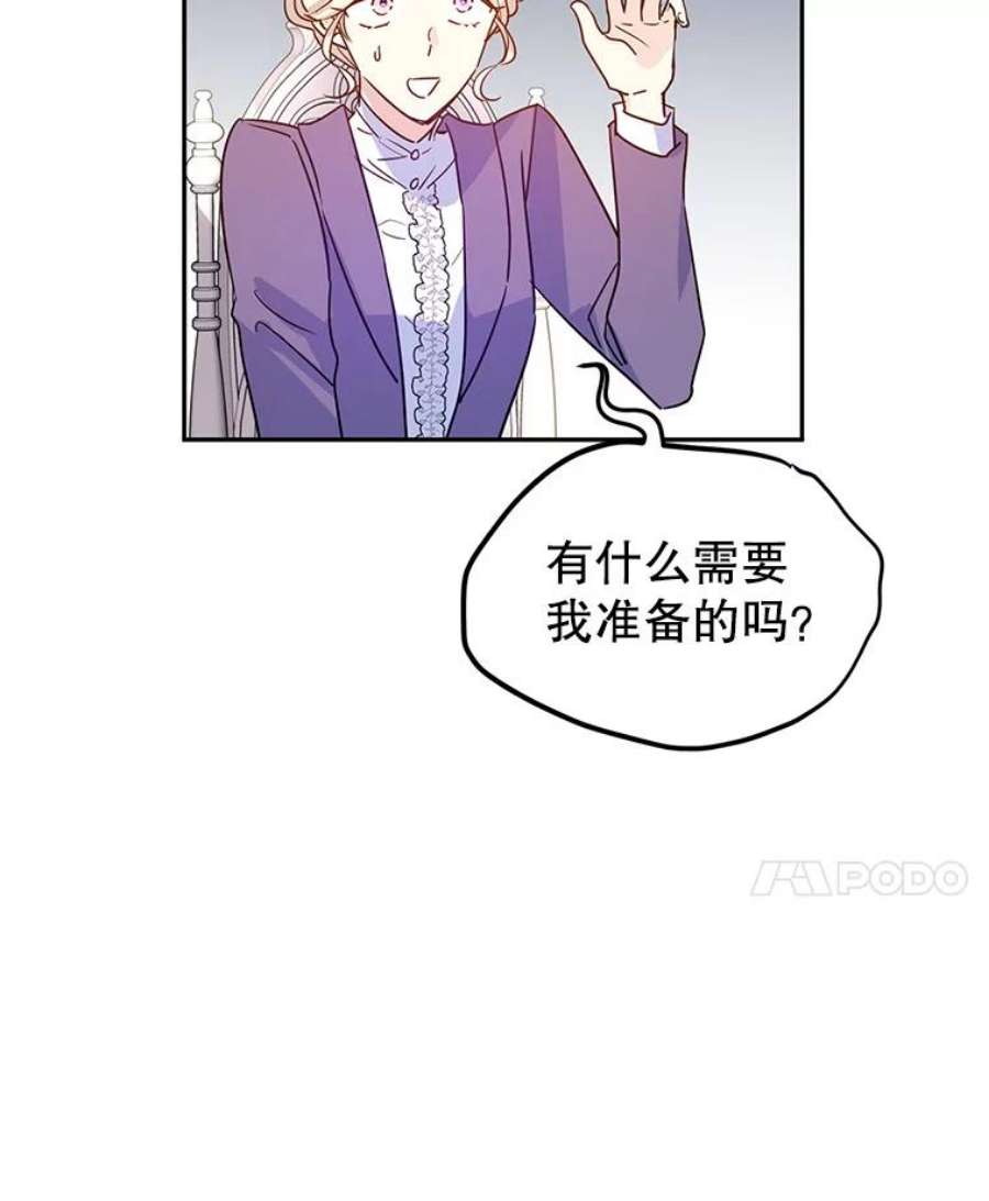 让我们转变剧情风格27.要开旁系聚会？