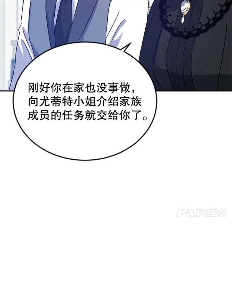 让我们转变剧情风格27.要开旁系聚会？