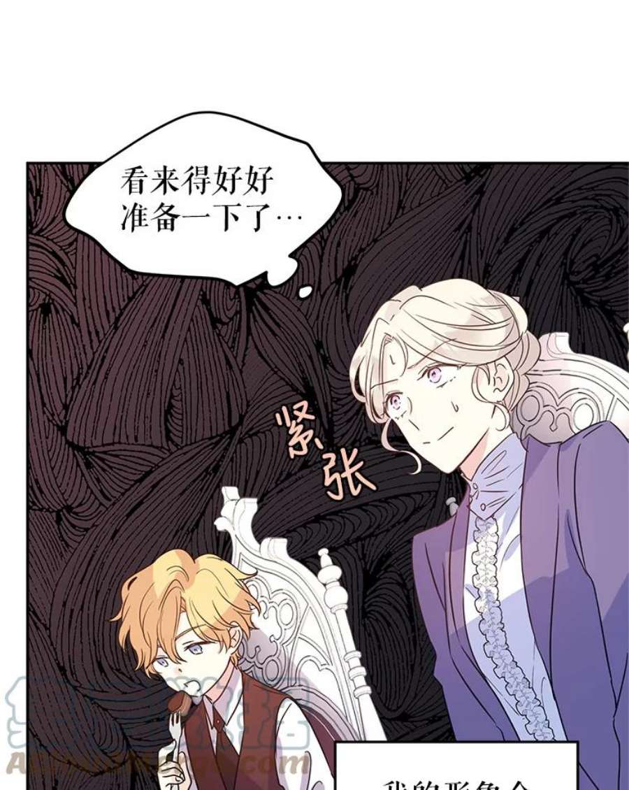 让我们转变剧情风格27.要开旁系聚会？