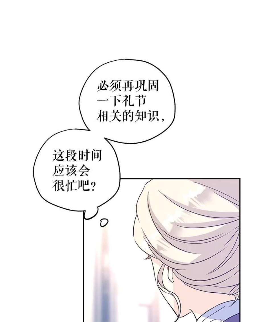 让我们转变剧情风格27.要开旁系聚会？