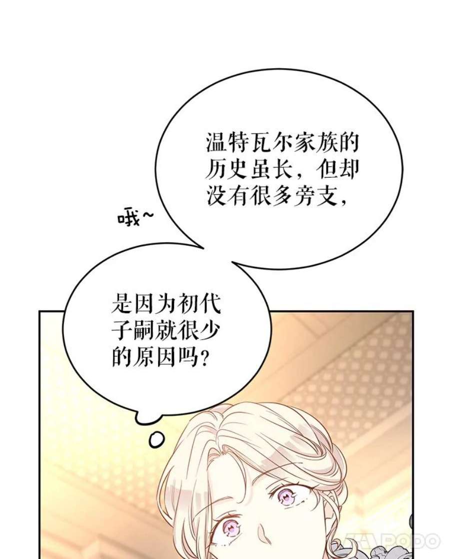 让我们转变剧情风格27.要开旁系聚会？