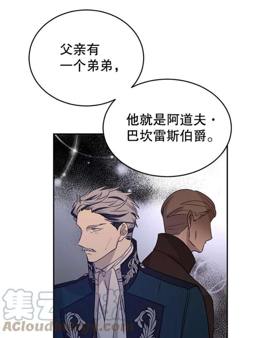 让我们转变剧情风格27.要开旁系聚会？
