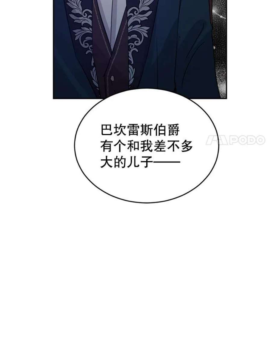让我们转变剧情风格27.要开旁系聚会？