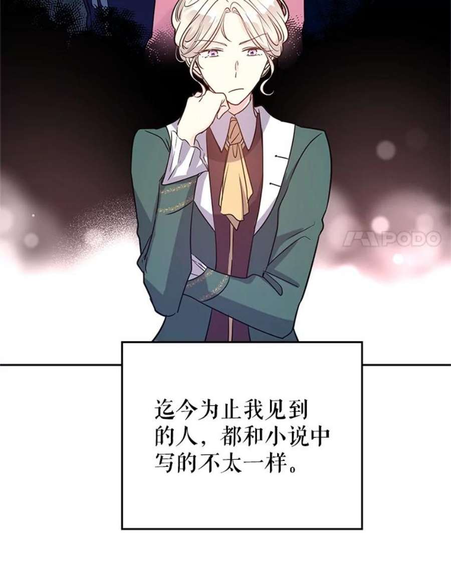 让我们转变剧情风格27.要开旁系聚会？