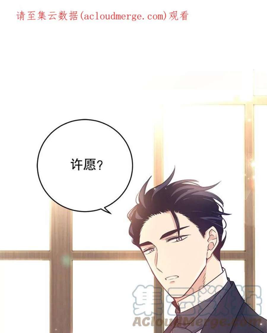 让我们转变剧情风格29.愿望