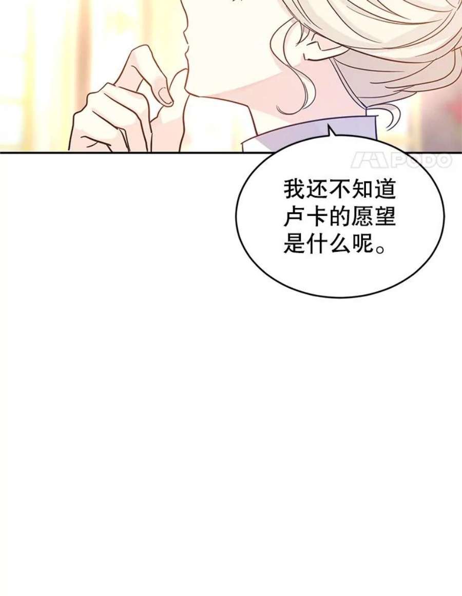 让我们转变剧情风格29.愿望