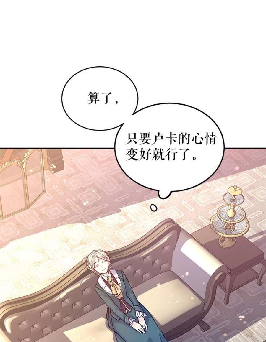 让我们转变剧情风格29.愿望