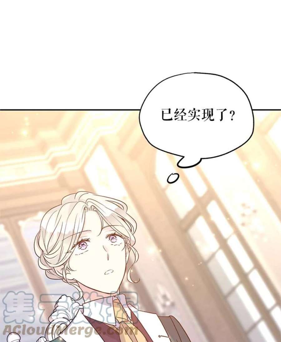 让我们转变剧情风格29.愿望