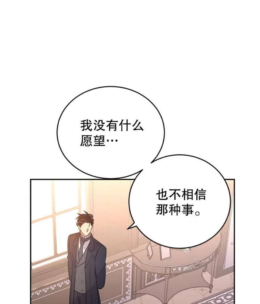 让我们转变剧情风格29.愿望