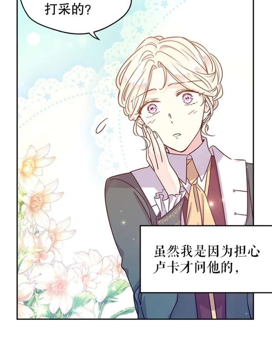 让我们转变剧情风格29.愿望