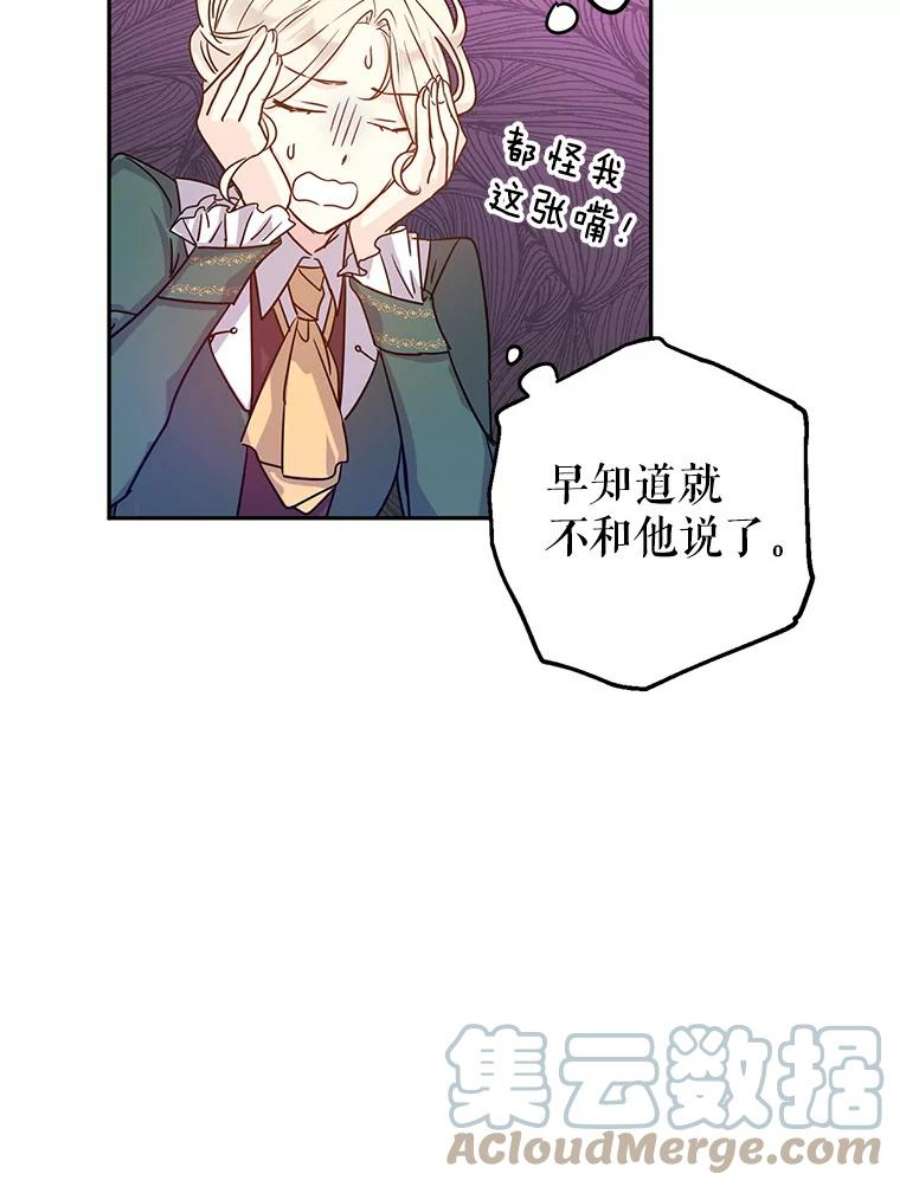 让我们转变剧情风格29.愿望