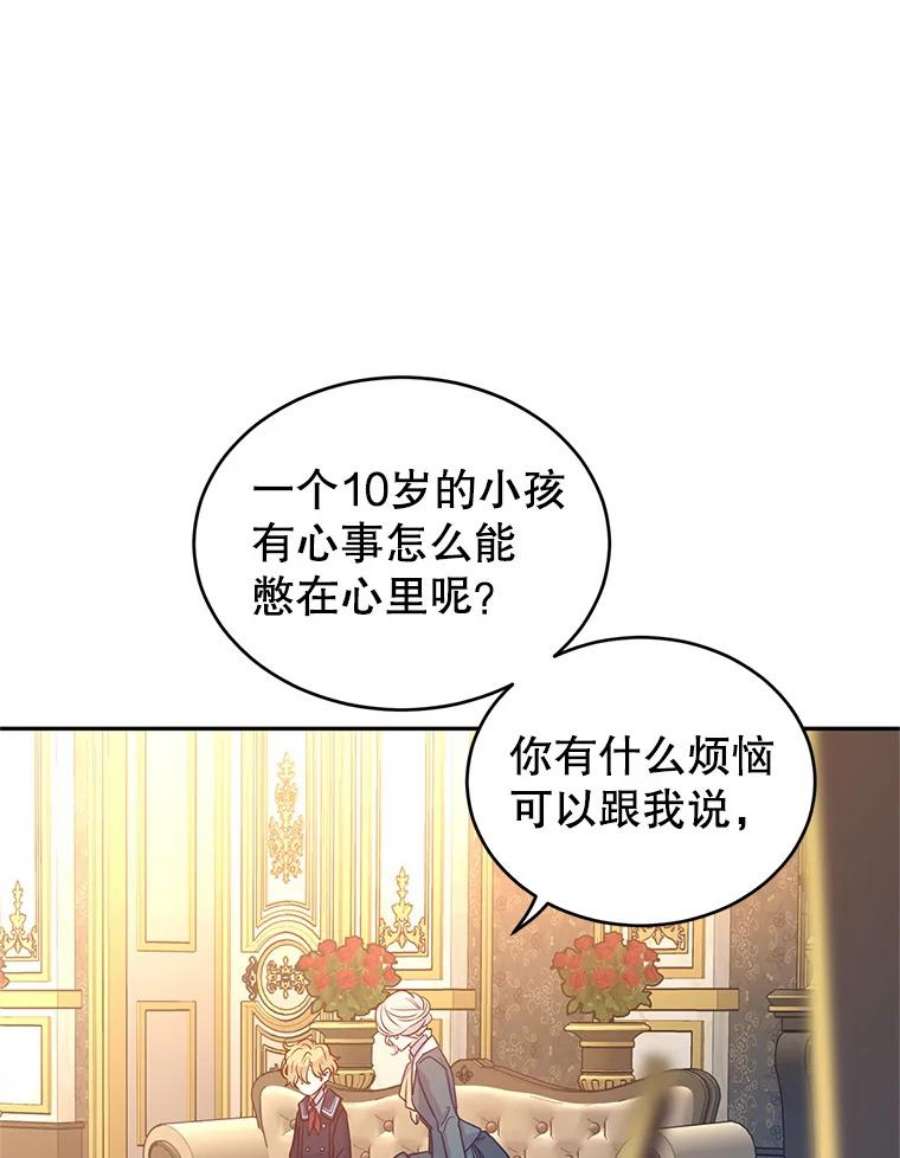 让我们转变剧情风格29.愿望