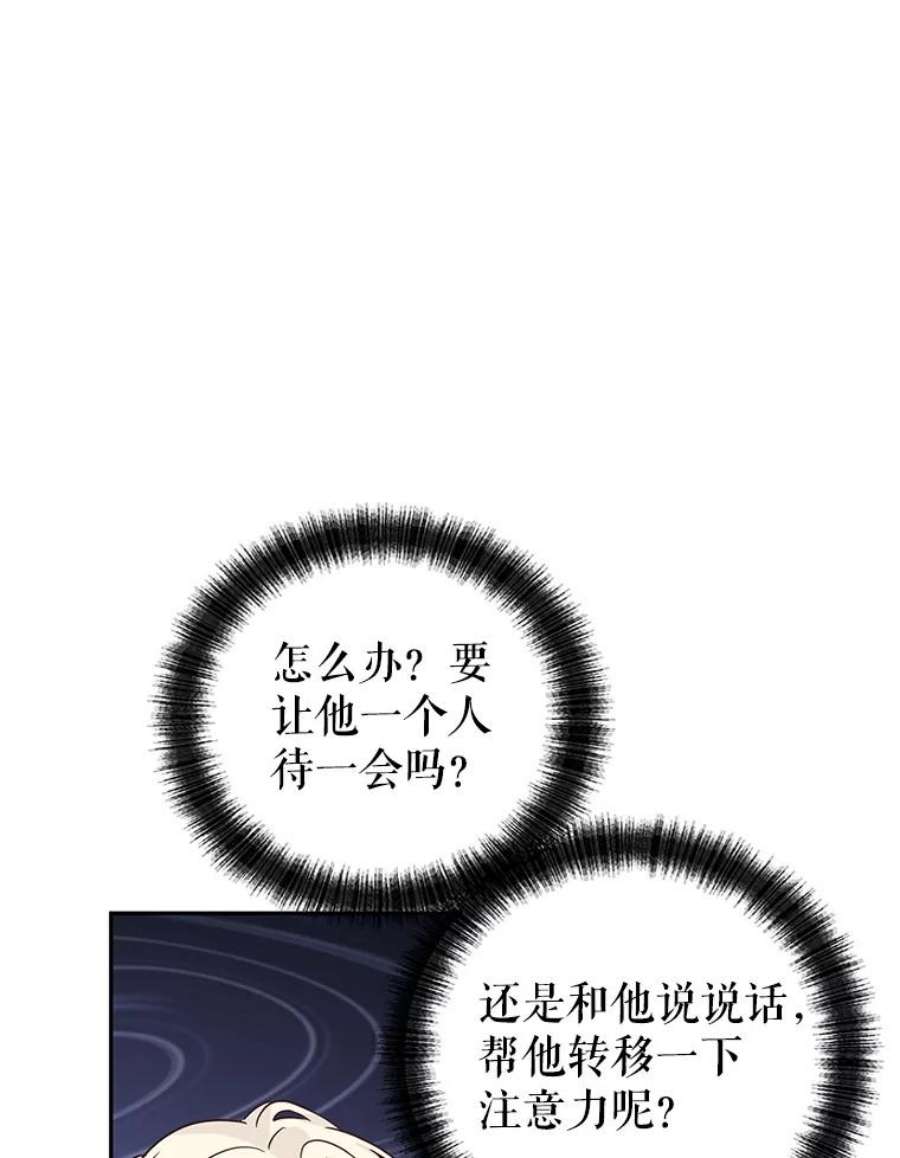 让我们转变剧情风格29.愿望