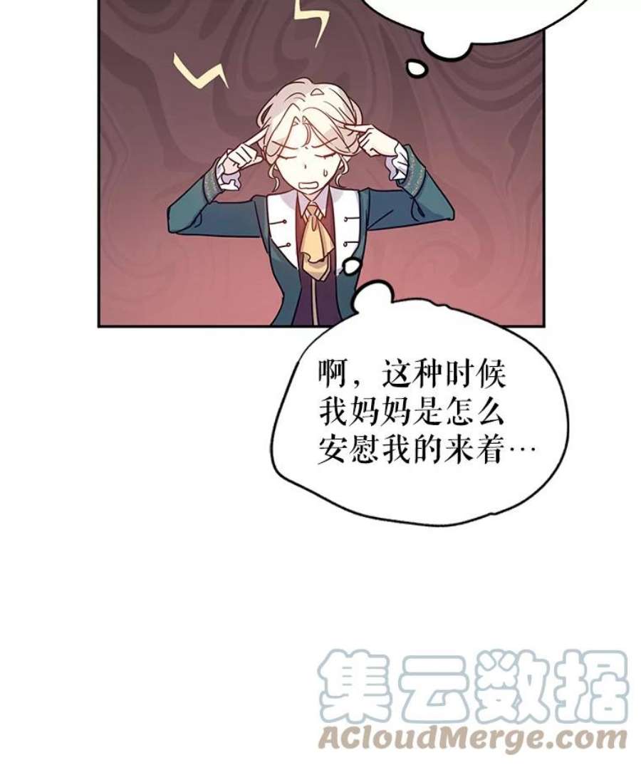 让我们转变剧情风格29.愿望