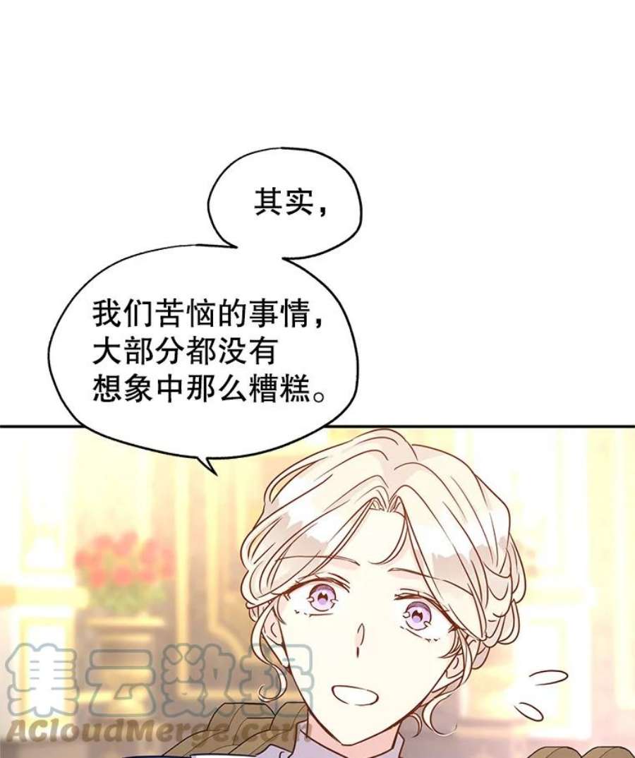 让我们转变剧情风格29.愿望