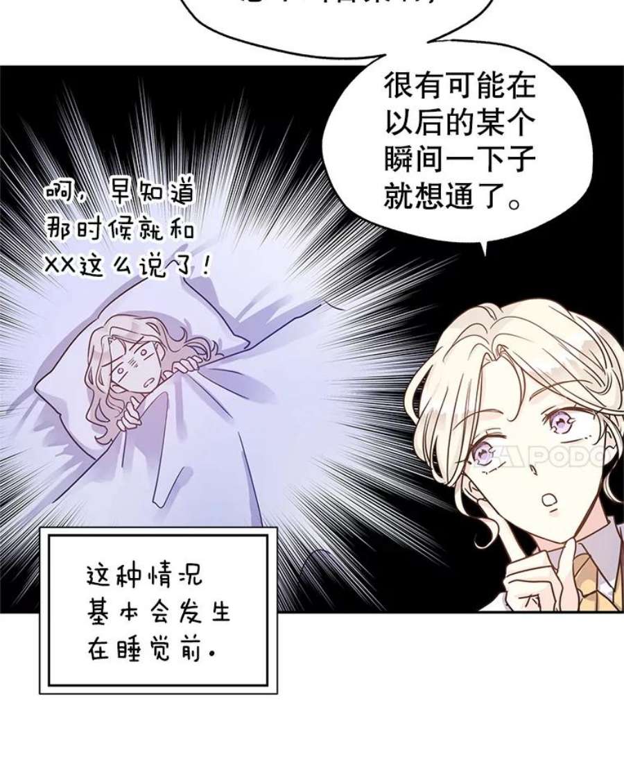 让我们转变剧情风格29.愿望