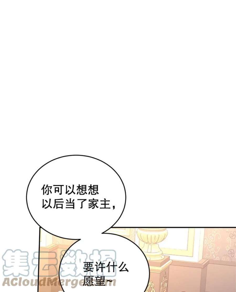 让我们转变剧情风格29.愿望