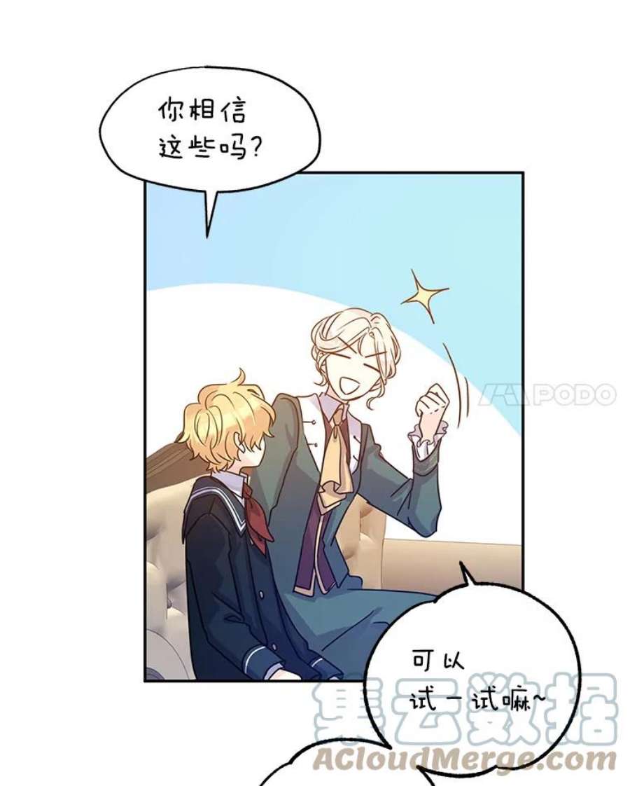 让我们转变剧情风格29.愿望