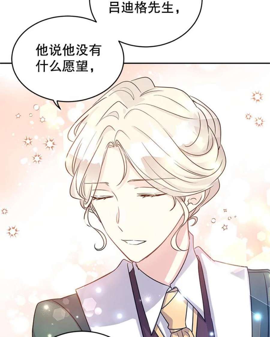 让我们转变剧情风格29.愿望