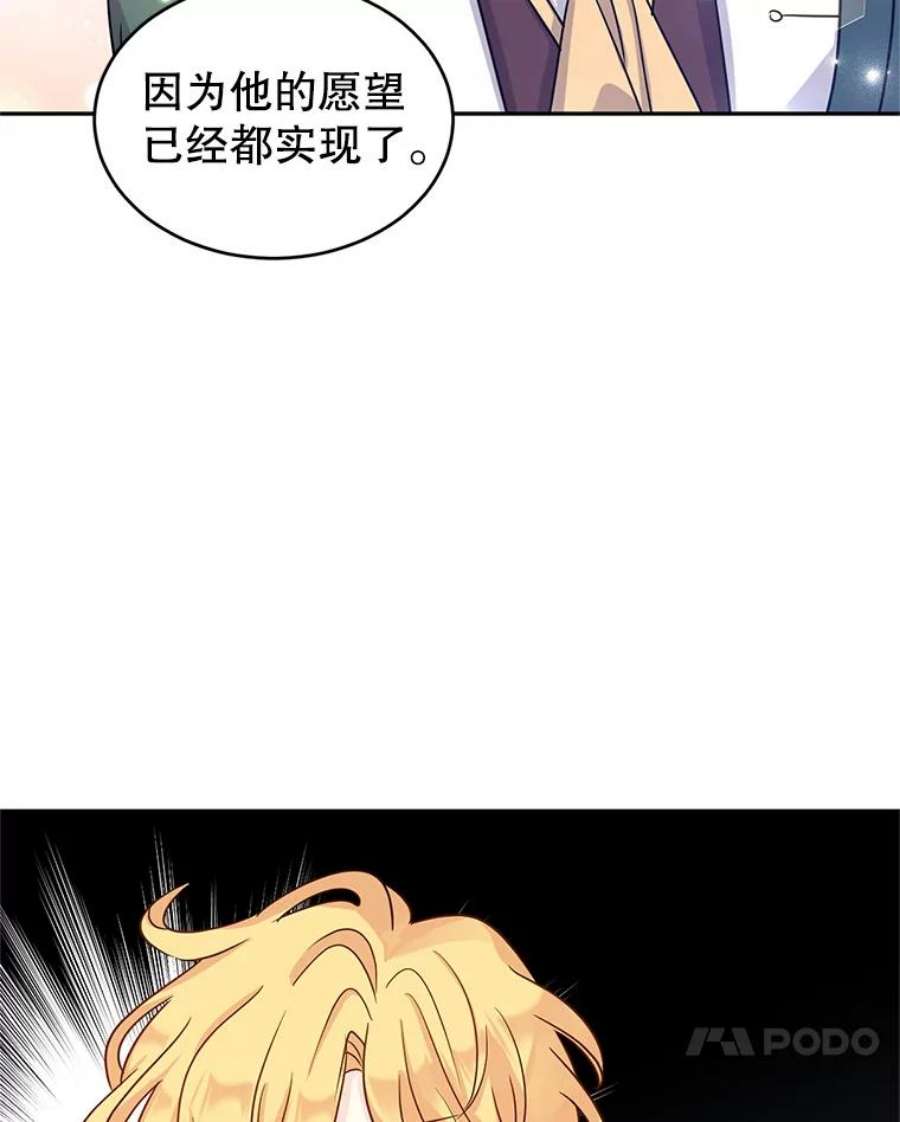 让我们转变剧情风格29.愿望