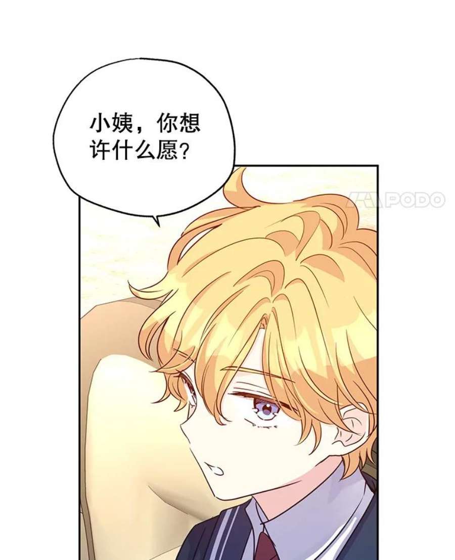 让我们转变剧情风格29.愿望