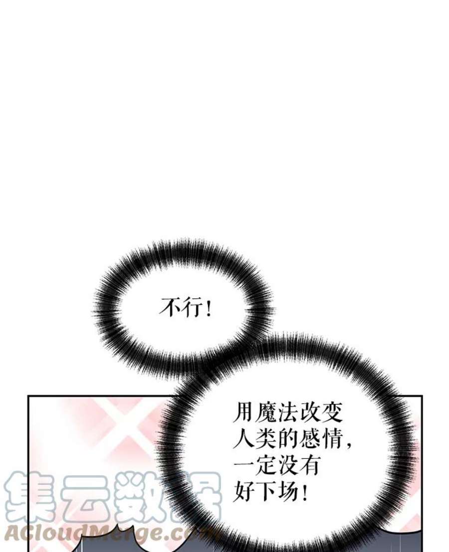 让我们转变剧情风格29.愿望