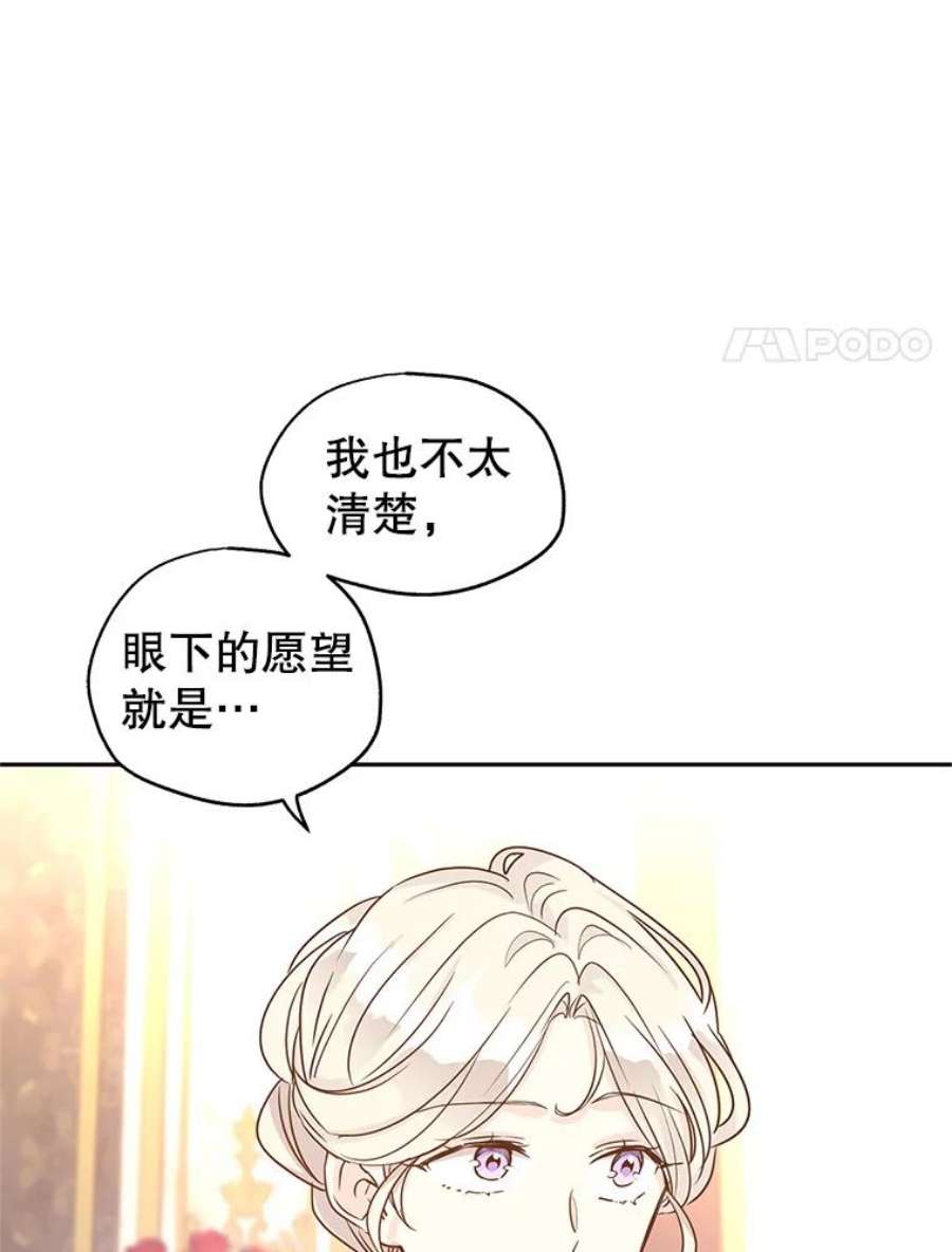 让我们转变剧情风格29.愿望