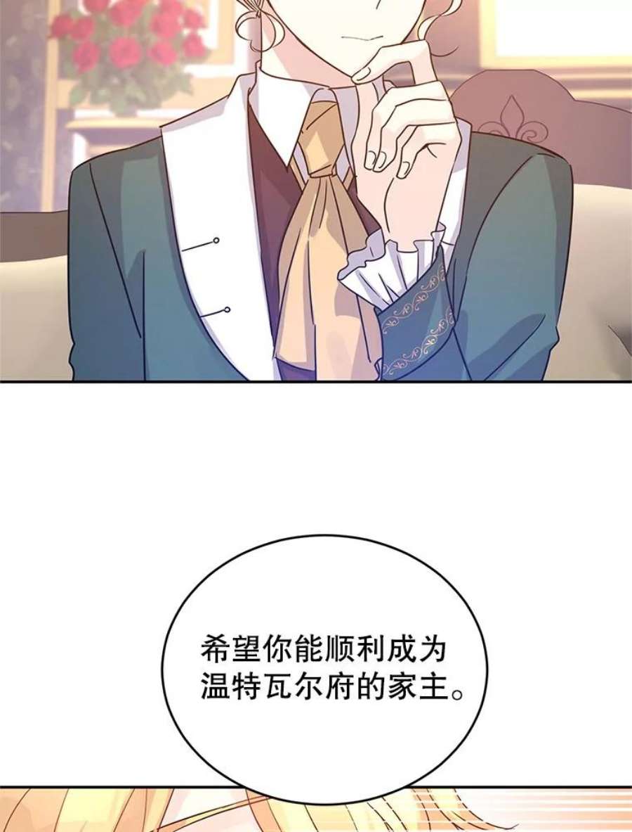 让我们转变剧情风格29.愿望