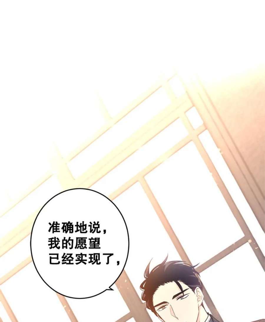 让我们转变剧情风格29.愿望