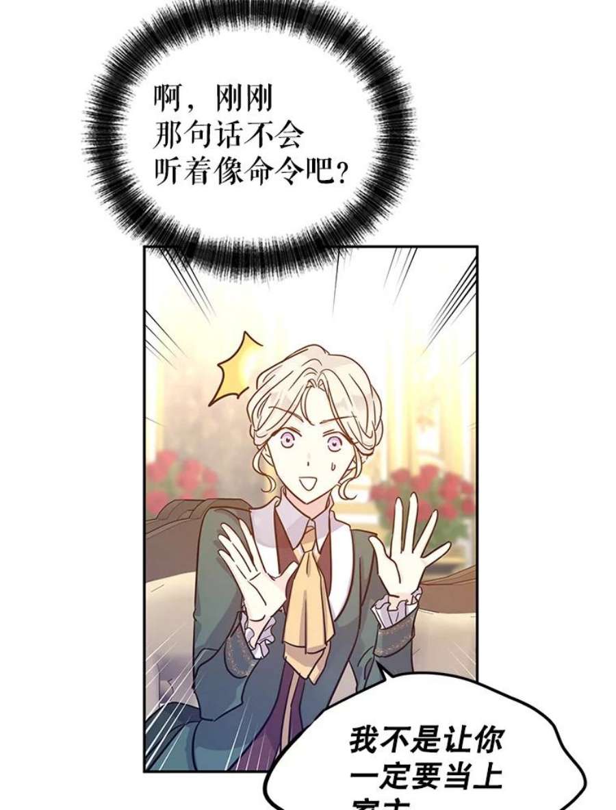 让我们转变剧情风格29.愿望
