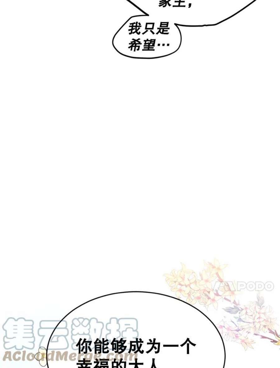 让我们转变剧情风格29.愿望
