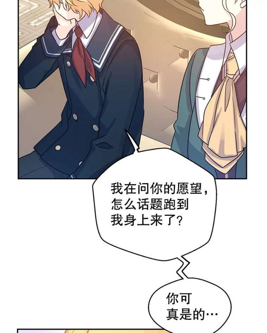 让我们转变剧情风格29.愿望