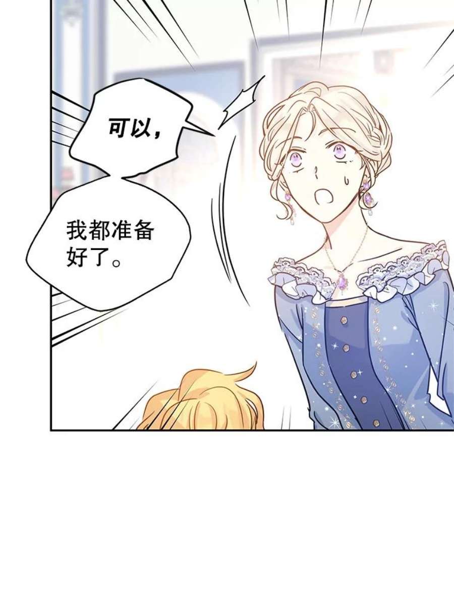 让我们转变剧情风格30.准备战斗