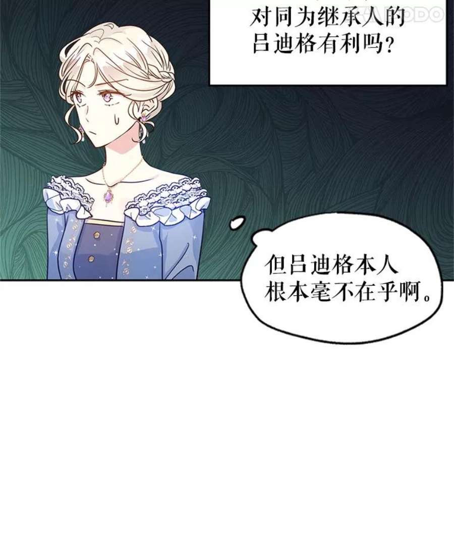 让我们转变剧情风格31.家族宴会