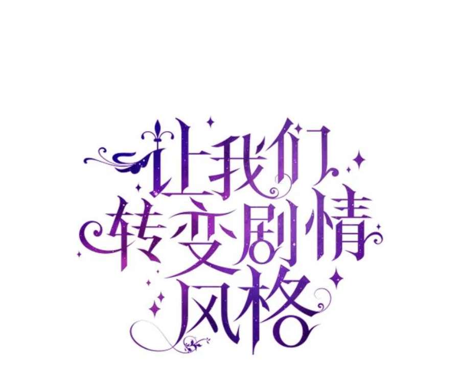 让我们转变剧情风格31.家族宴会