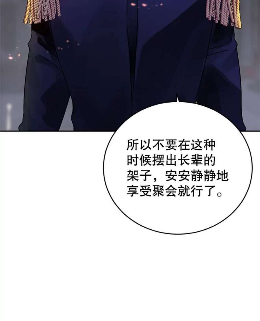让我们转变剧情风格31.家族宴会