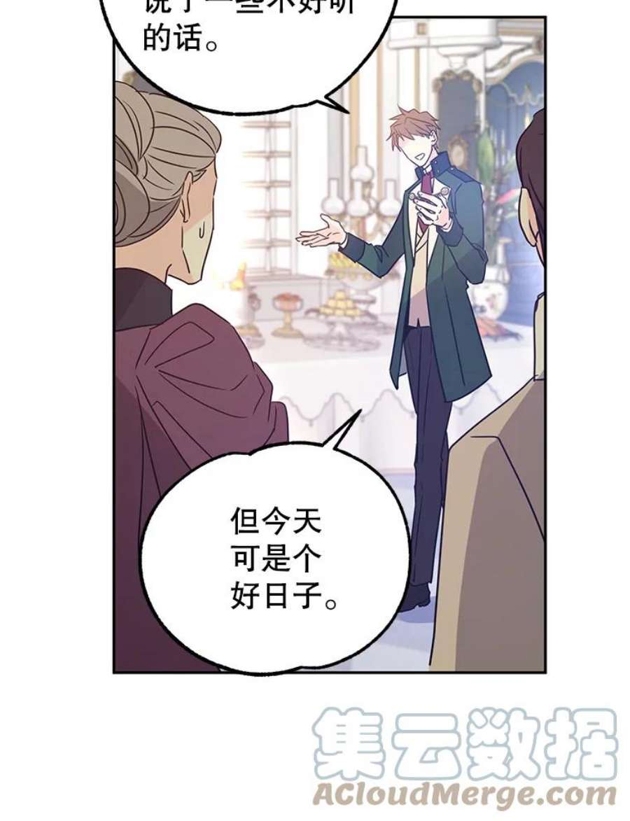 让我们转变剧情风格31.家族宴会