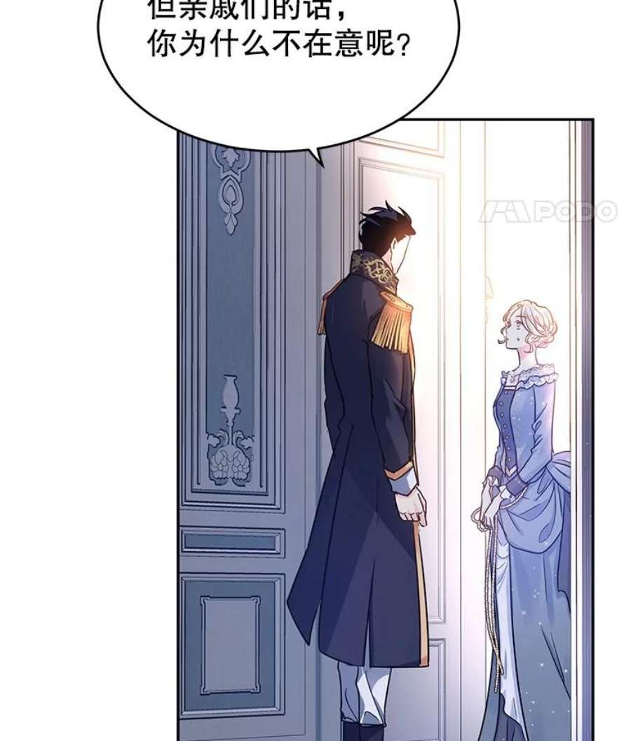 让我们转变剧情风格33.遇到伯兰茨