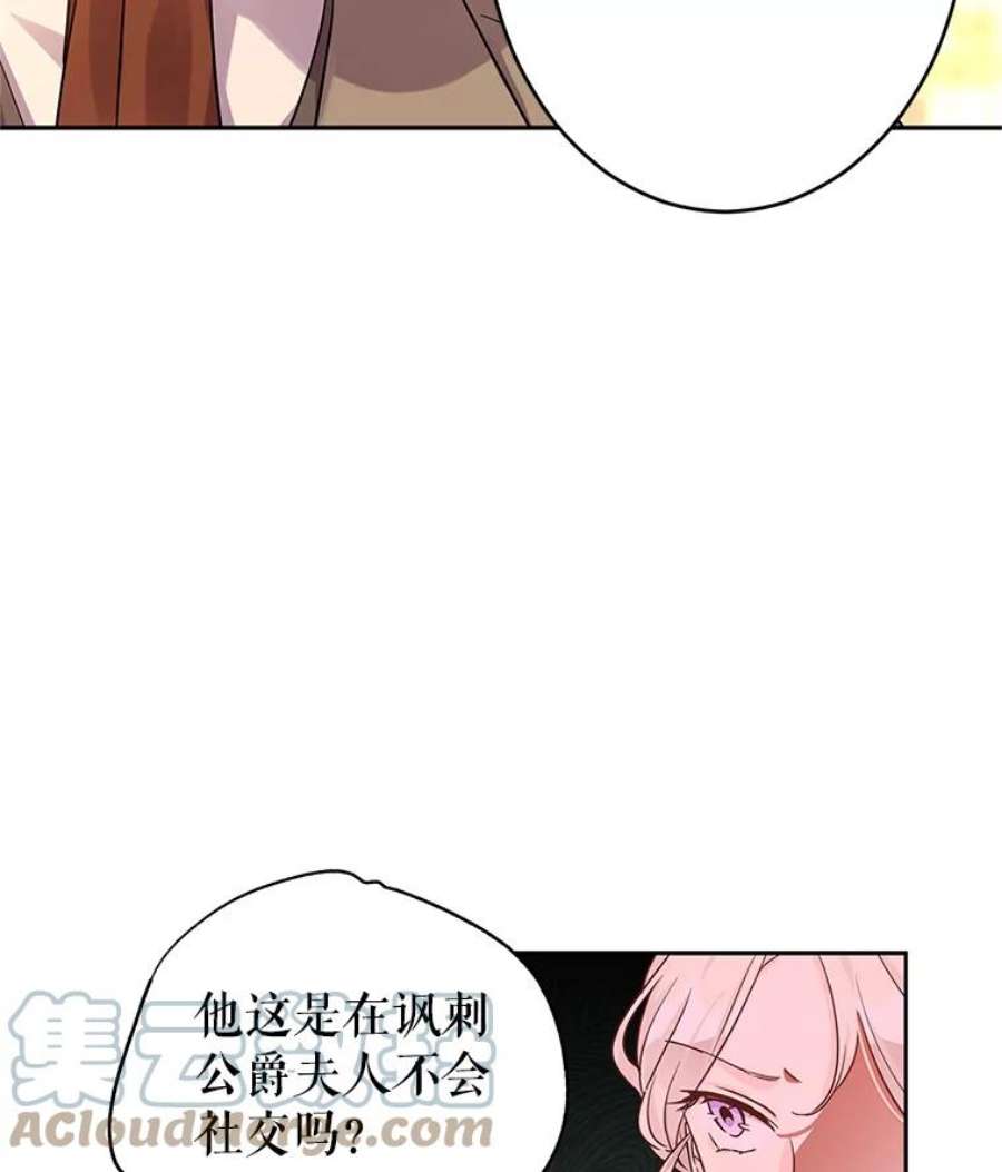 让我们转变剧情风格33.遇到伯兰茨