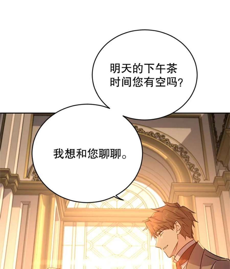 让我们转变剧情风格33.遇到伯兰茨