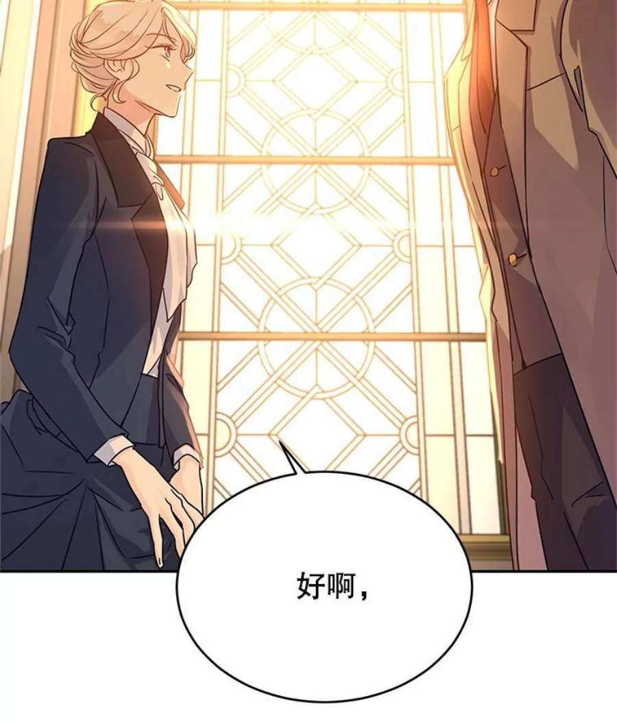 让我们转变剧情风格33.遇到伯兰茨