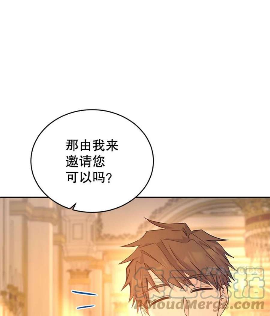 让我们转变剧情风格33.遇到伯兰茨