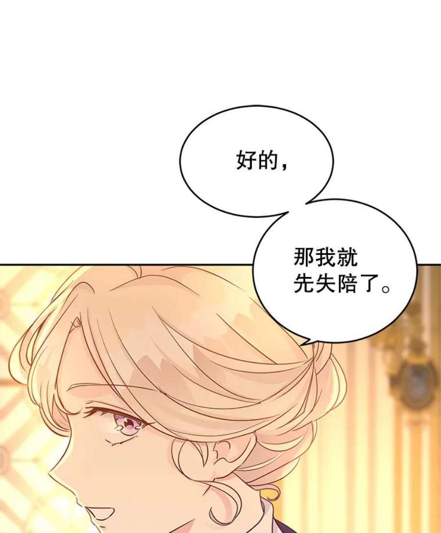 让我们转变剧情风格33.遇到伯兰茨